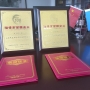 喜訊：民基科技榮獲淄博市綜合、工業(yè)“雙百?gòu)?qiáng)”企業(yè)稱號(hào)